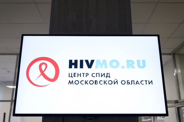 Центр профилактики и борьбы со СПИДом в Котельниках