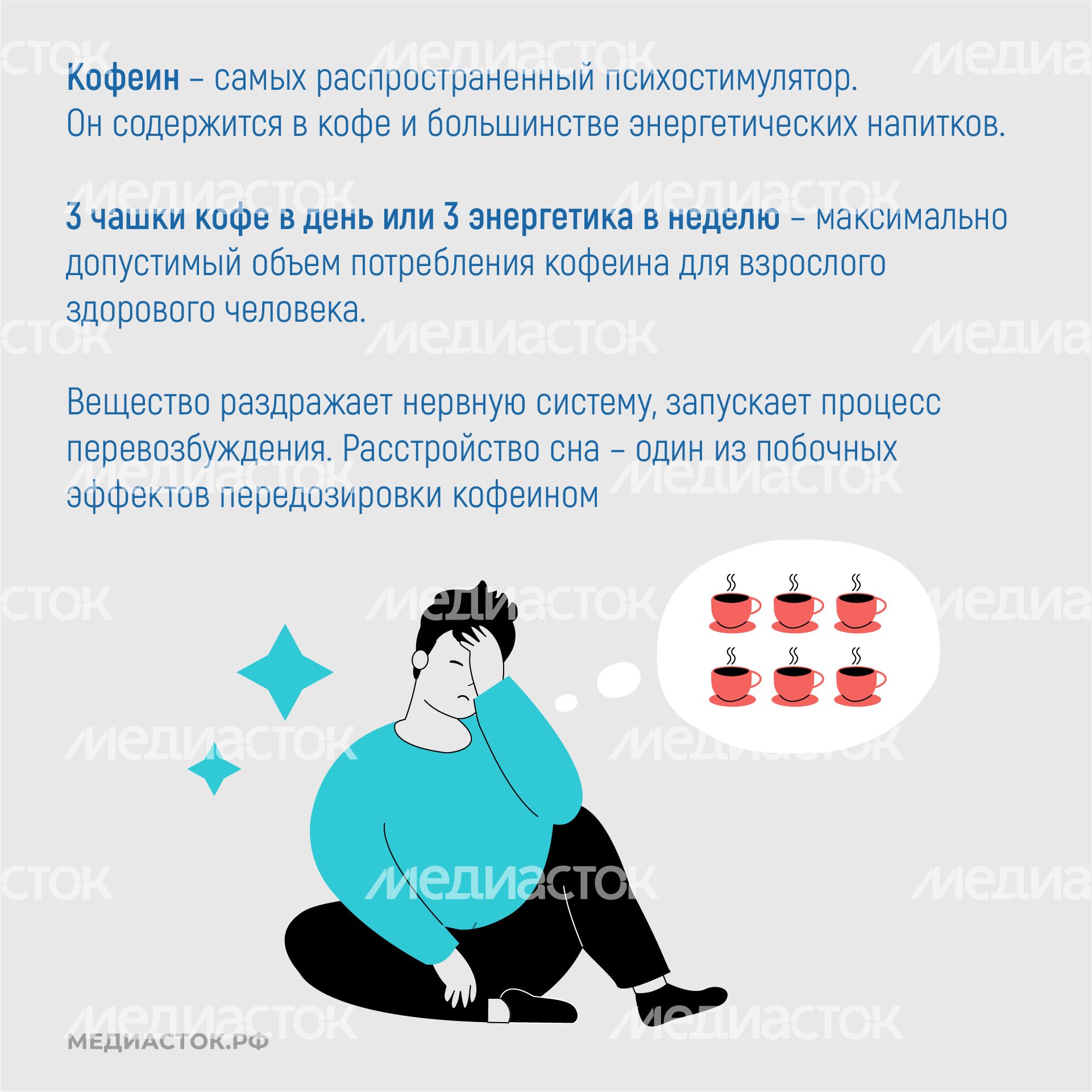 Расстройство сна квадрат 10
