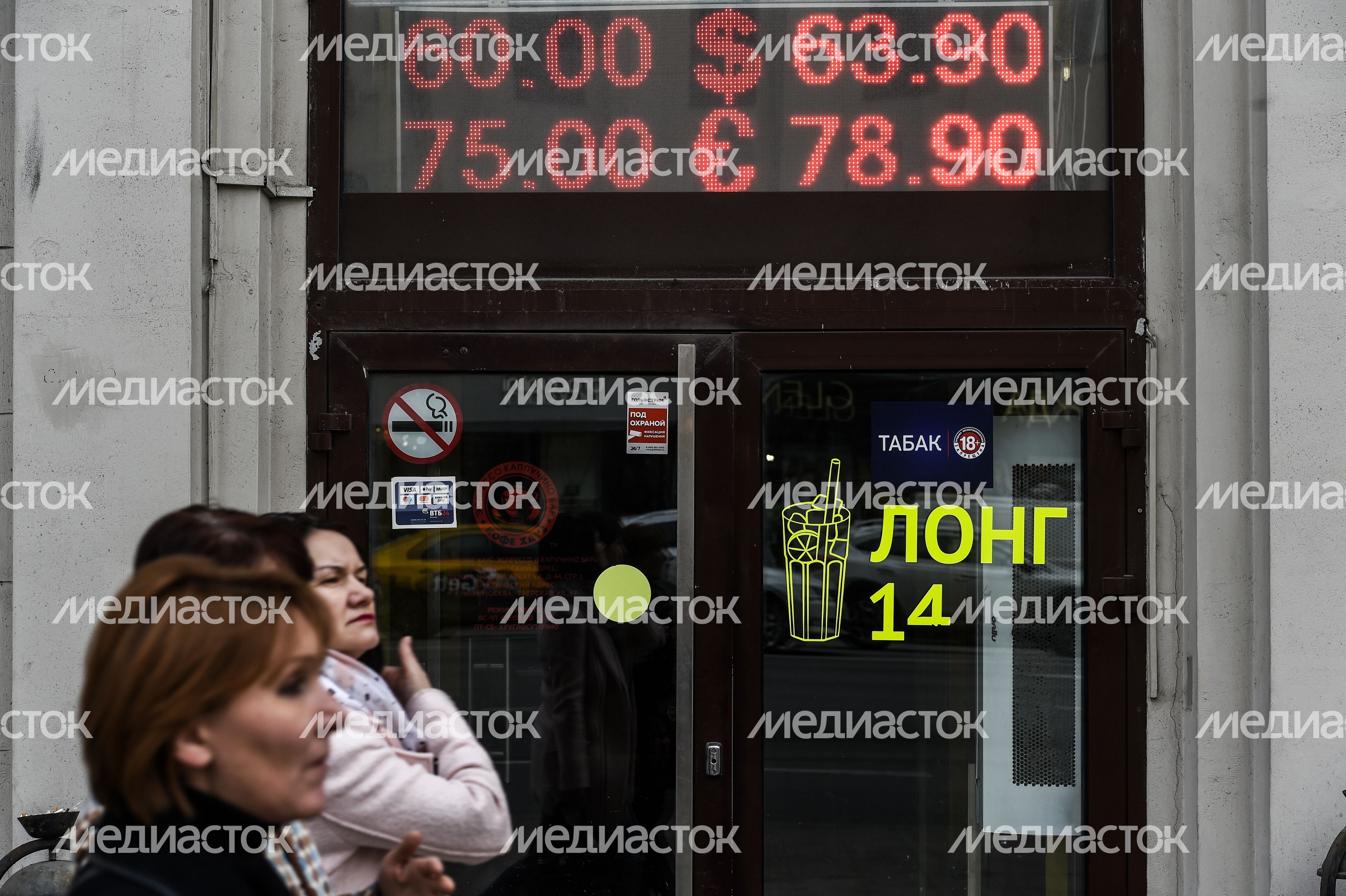 Резкий скачок курса доллара и евро к рублю