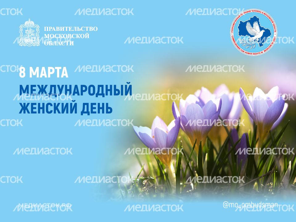 8 марта 959х719 01 8 марта 959х719 01