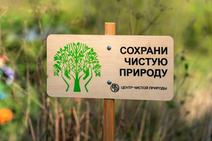 Волонтеры Центра чистой природы очистили от мусора берег Москвы-реки в Тучково Рузского округа