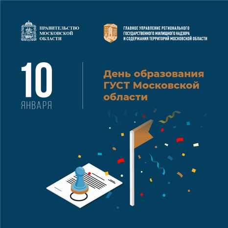 10 января квадрат