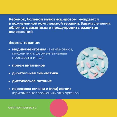 квадрат муковисцидоз 09.jpg