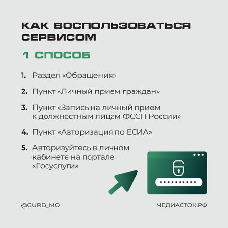На прием к судебным приставам квадрат 03