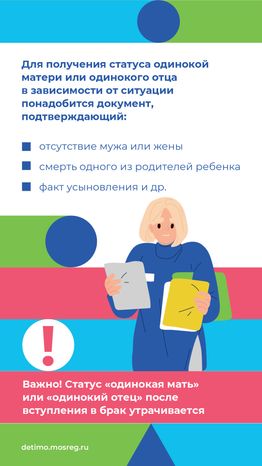 Льготы и социальные гарантии-вертикаль-06.png