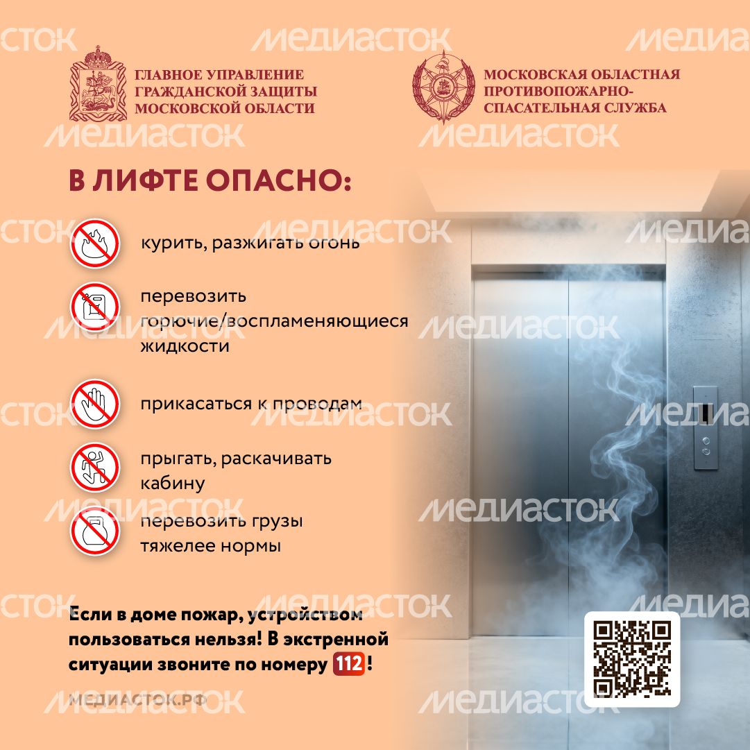 Безопасность в лифтах квадрат 08 Безопасность в лифтах квадрат 08