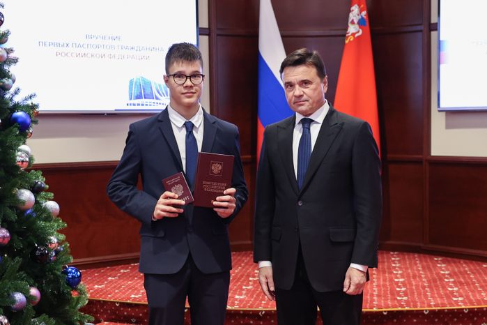 Андрей Воробьев вручил первые паспорта юным жителям Подмосковья