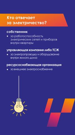 что-делать-если-нет-света-вертикаль-10