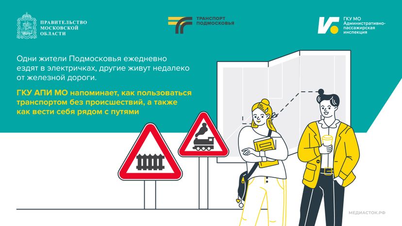 Железная дорога Горизонталь 02