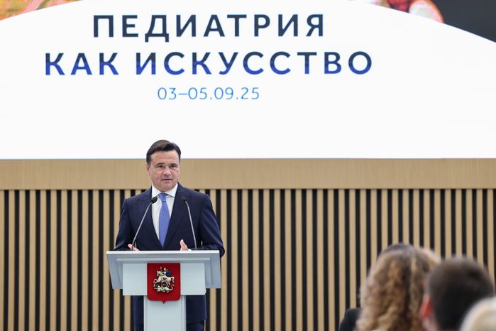 Андрей Воробьев открыл VI Cъезд детских врачей Московской области