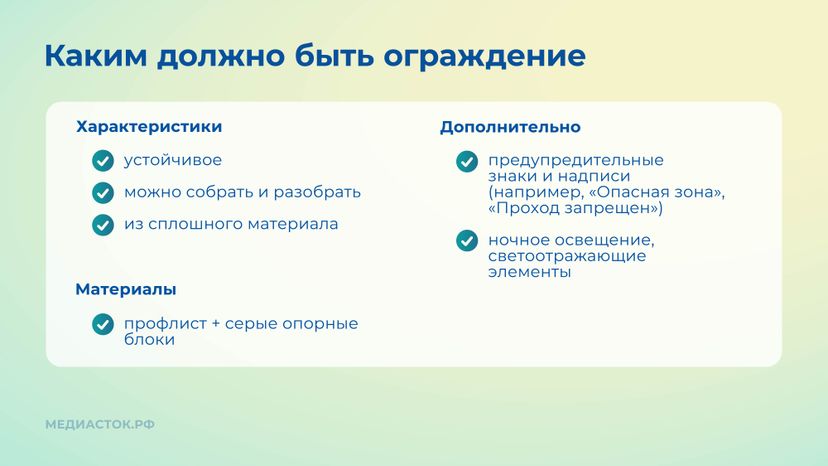 Ограждение строительных площадок горизонталь 03