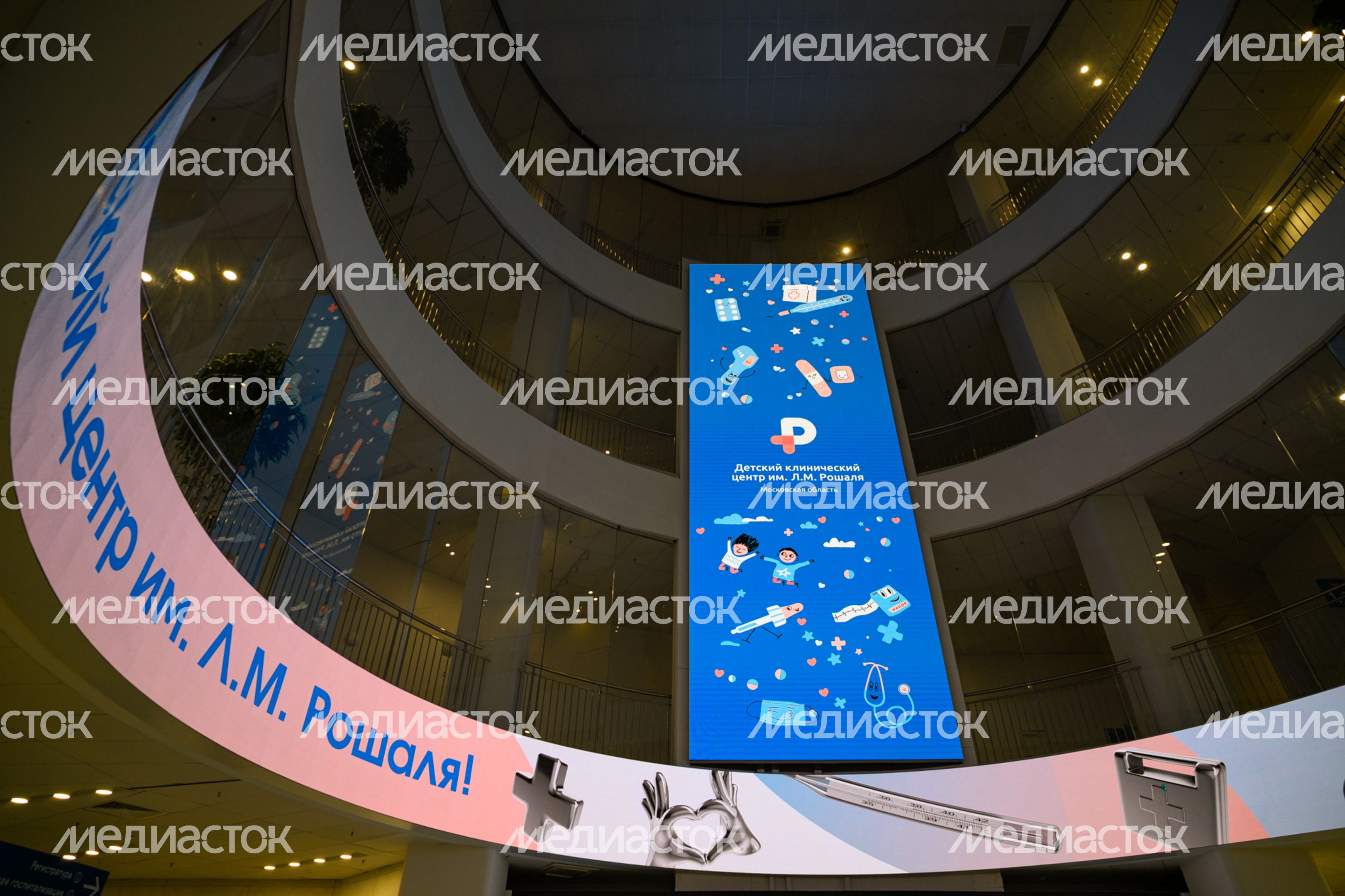 Детский клинический центр им. Л.М. Рошаля в Красногорске Детский клинический центр им. Л.М. Рошаля в Красногорске