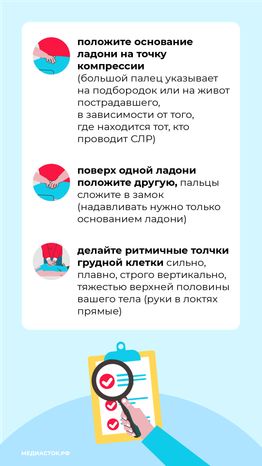 Первая помощь вертикаль (6)