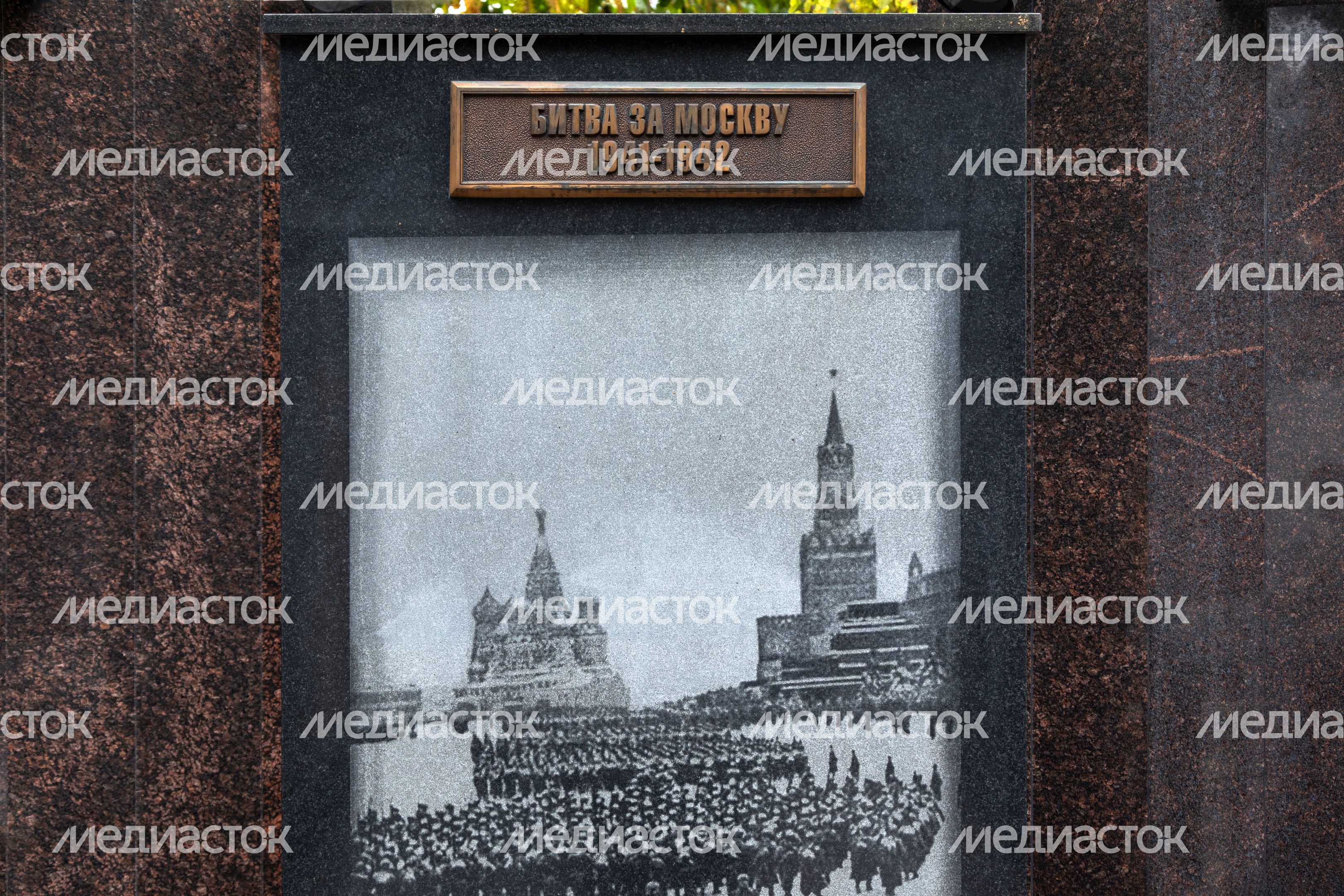 Мемориал «Стена Памяти» на аллее Славы города Видное Ленинского округа Мемориал «Стена Памяти» на аллее Славы города Видное Ленинского округа