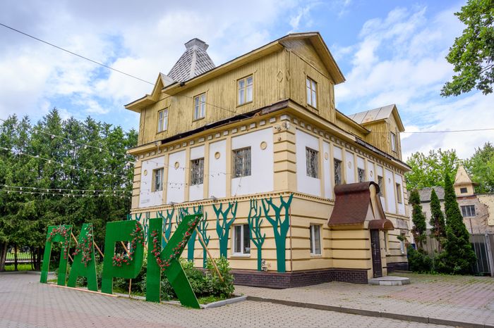 Лето в парке «Елочки» Домодедово