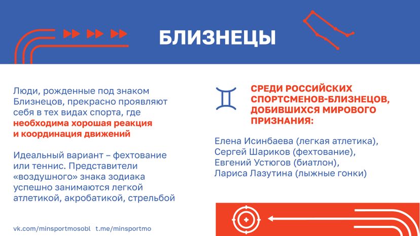 Гороскоп_спорт-17.jpg