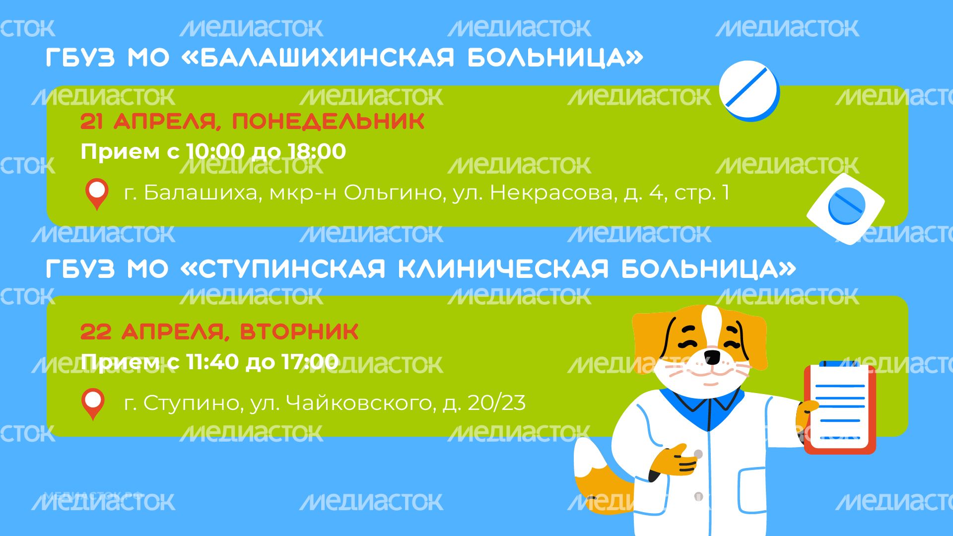График апрель горизонталь 09 График апрель горизонталь 09