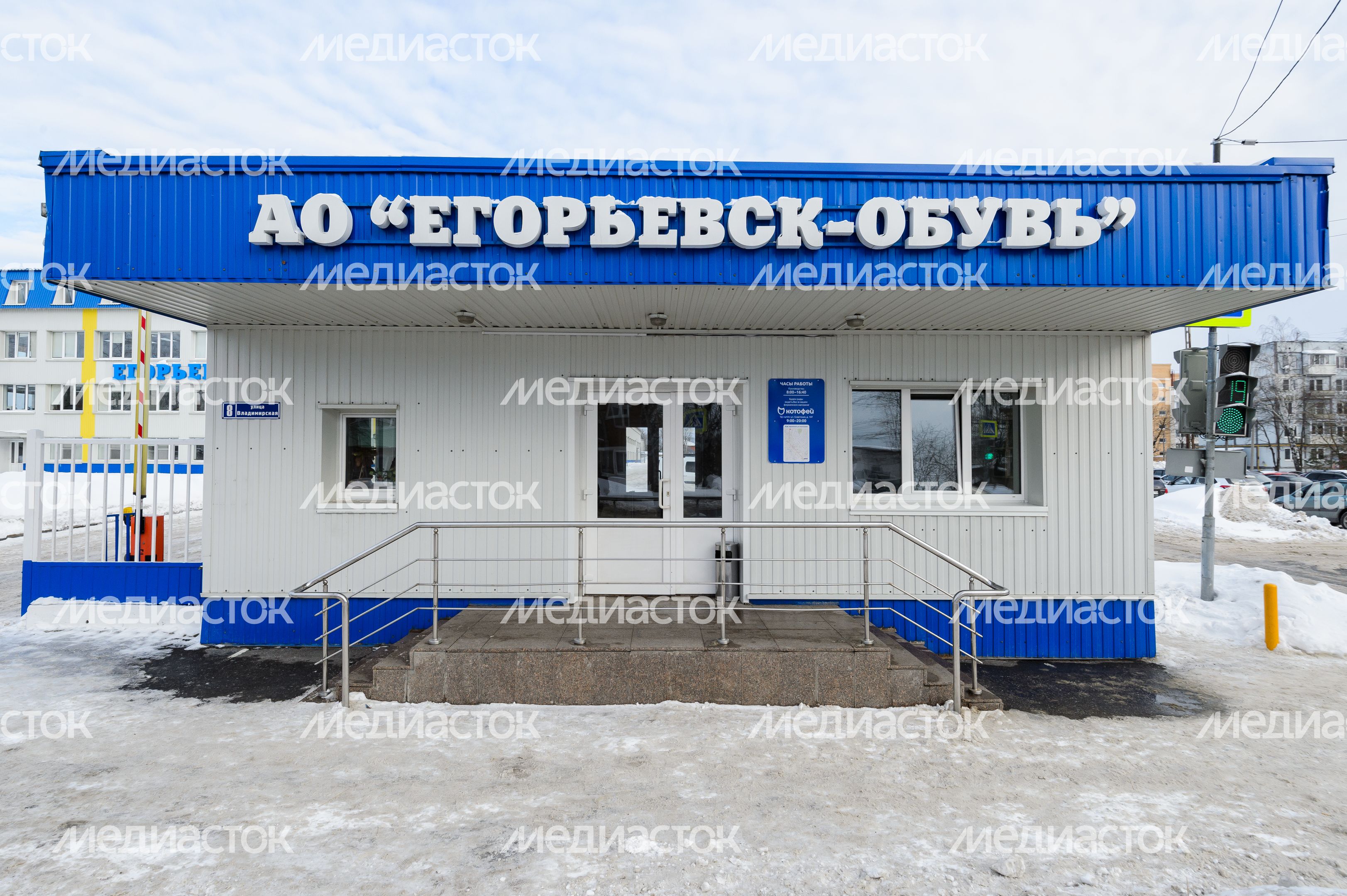 Фабрика АО «Егорьевск-обувь»
