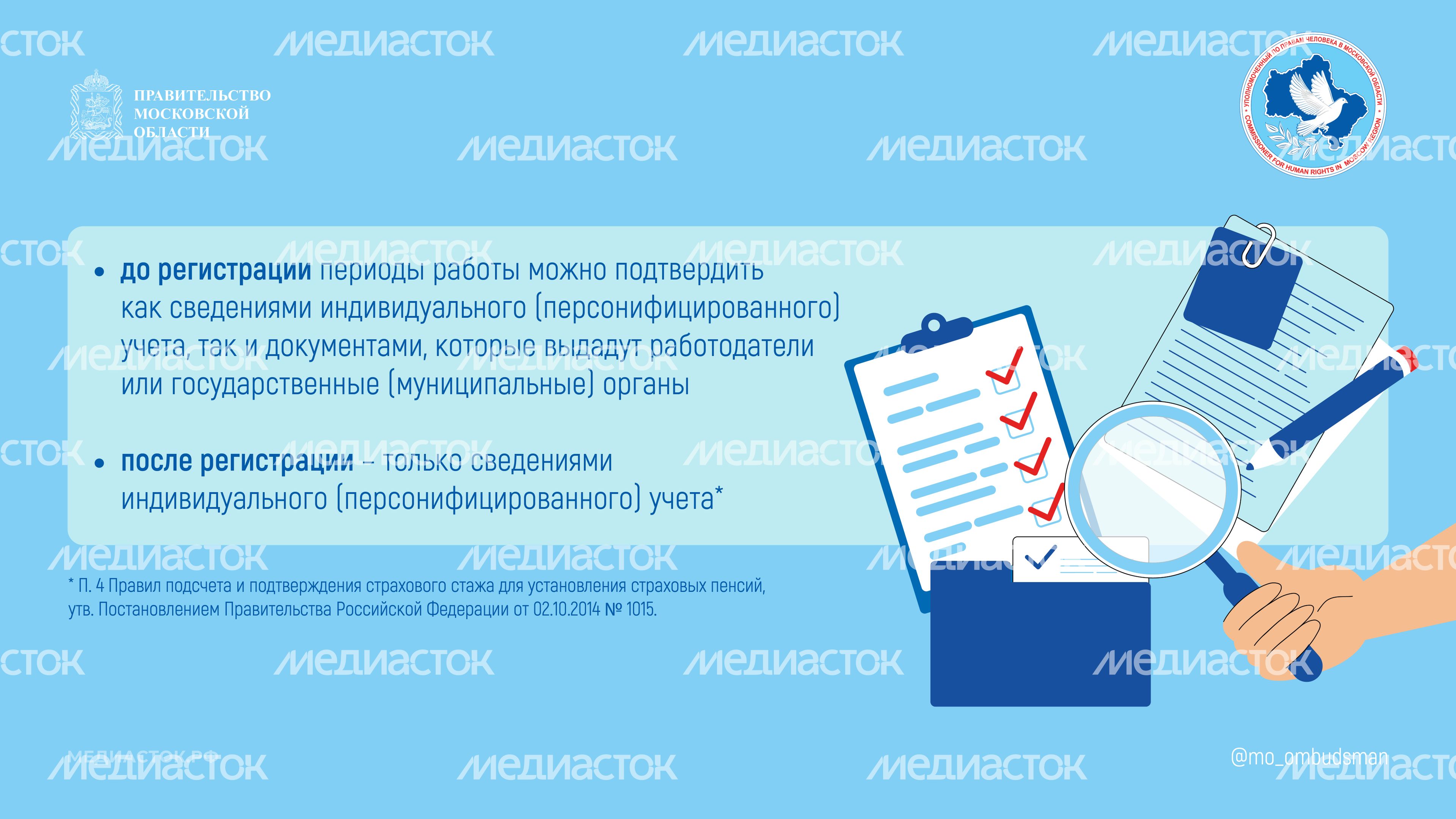 Как подтвердить трудовой стаж при назначении пенсии горизонталь 02 Как подтвердить трудовой стаж при назначении пенсии горизонталь 02