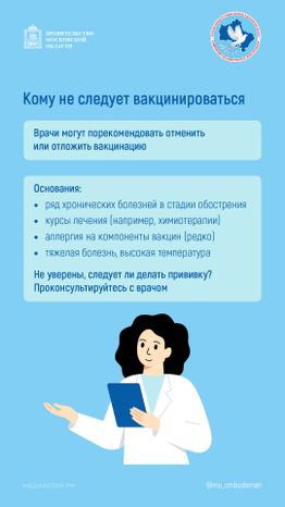 Вакцинация вертикаль 06