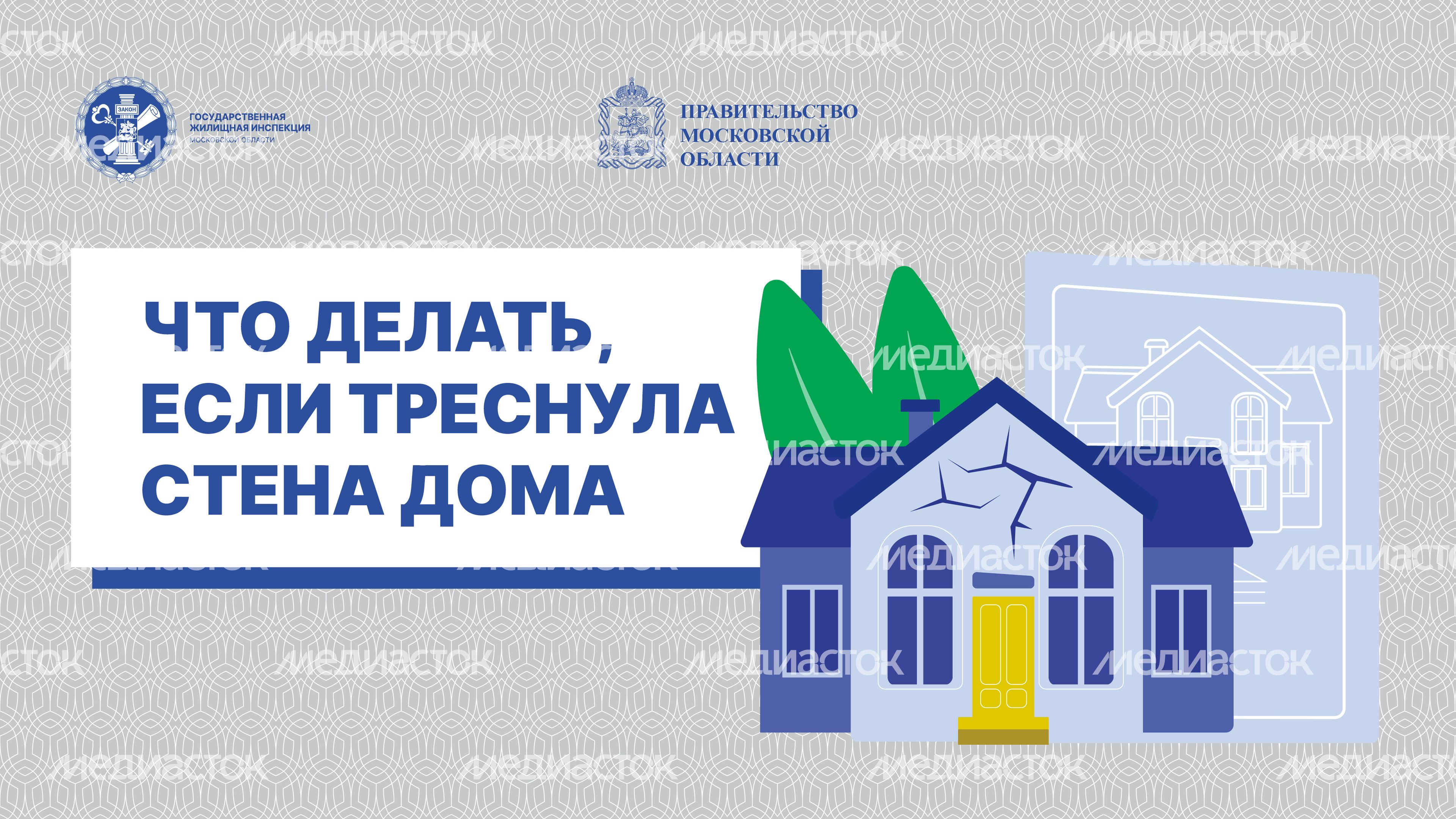Горизонталь трещины 01.jpg