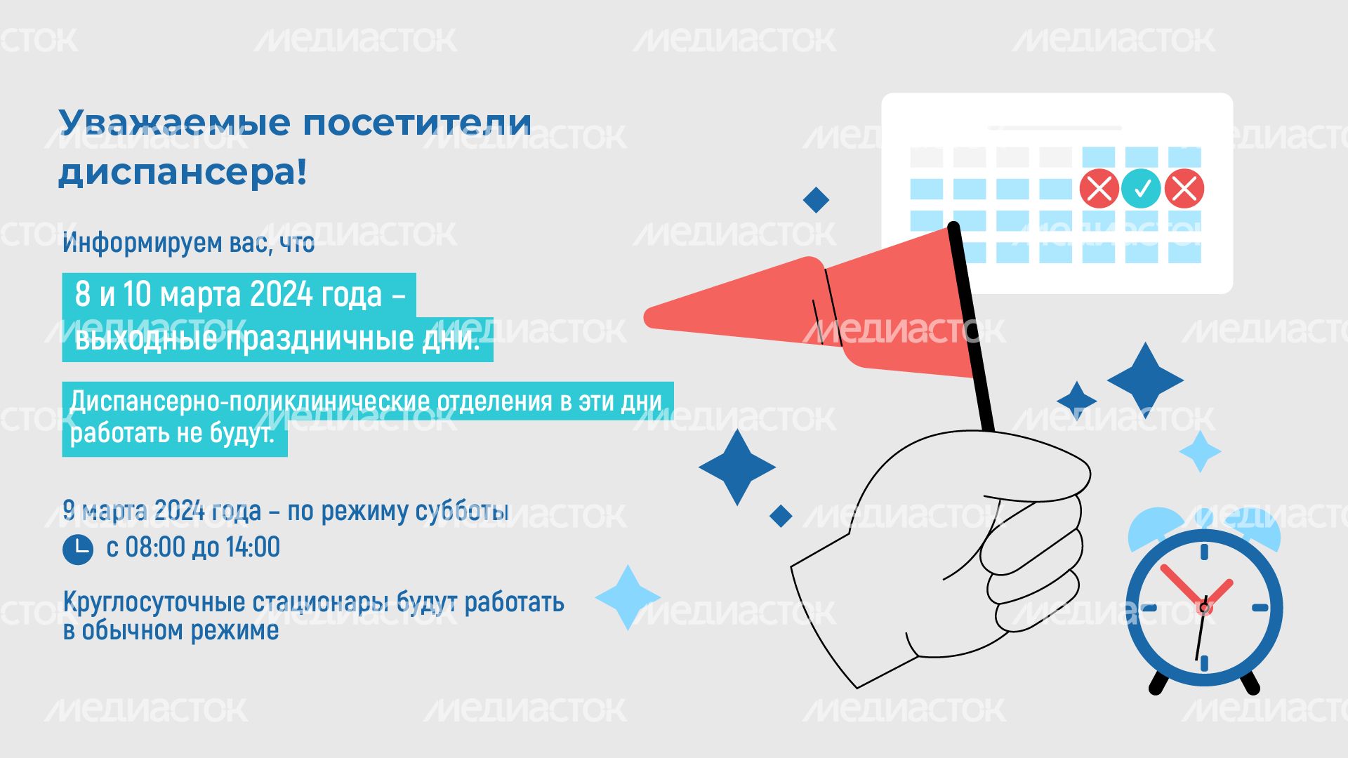 График работы-горизонталь-02