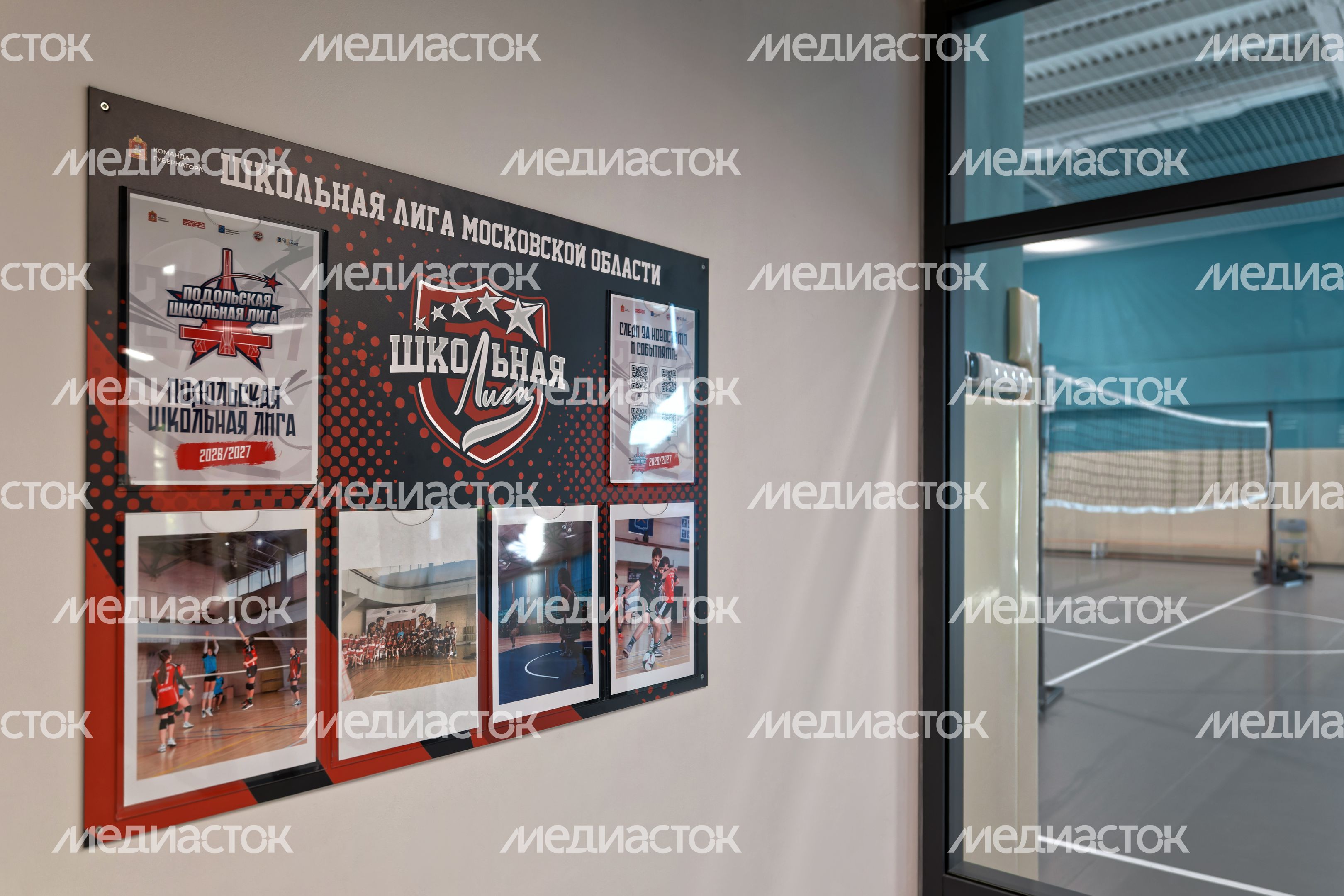 Спортивный зал в новой пристройке средней школы №16 в Подольске Спортивный зал в новой пристройке средней школы №16 в Подольске