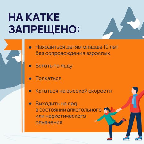 Зимний отдых на свежем воздухе