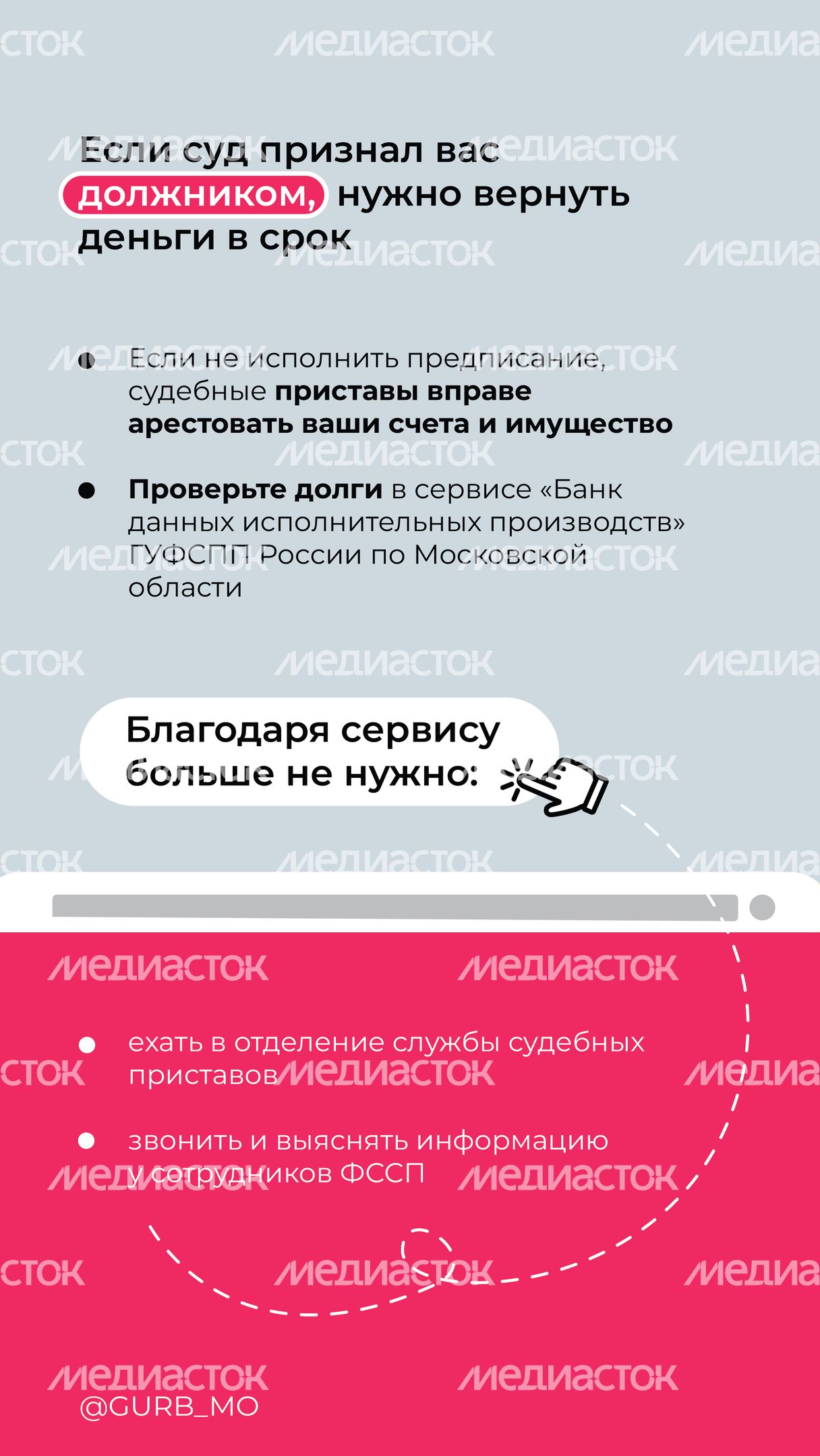 Своевременная оплата долга-02.jpg