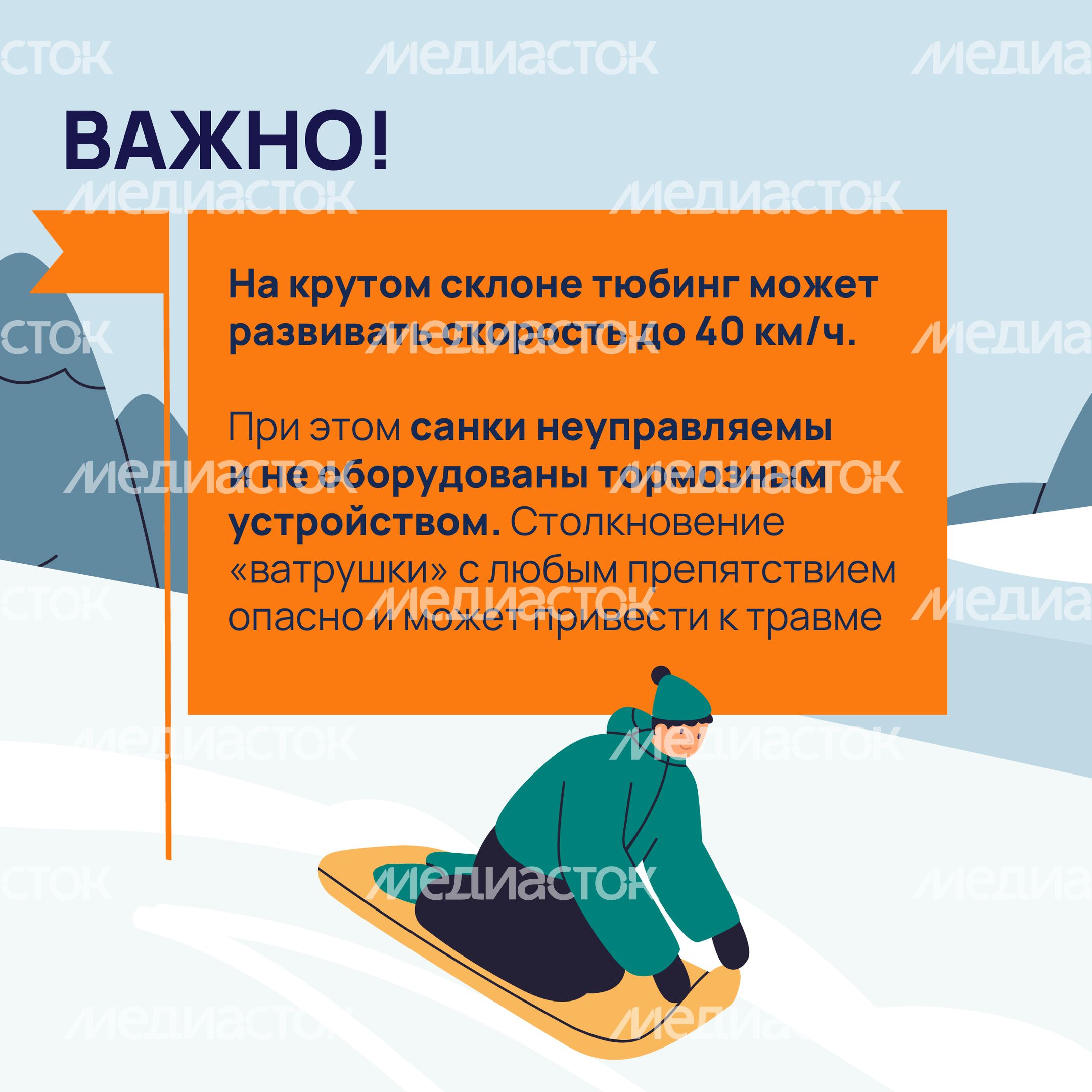 Опасные_горки-10.jpg