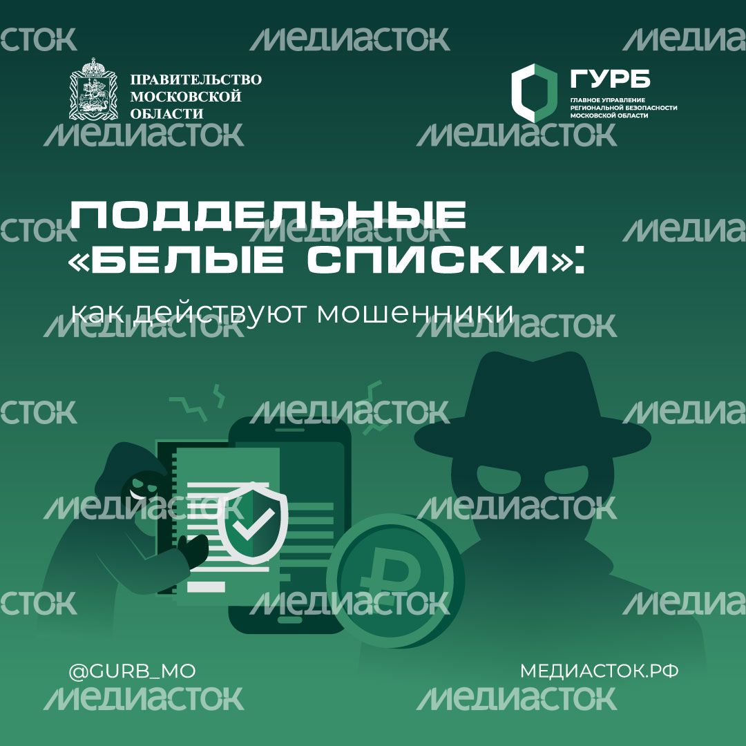 Белые списки квадрат 01