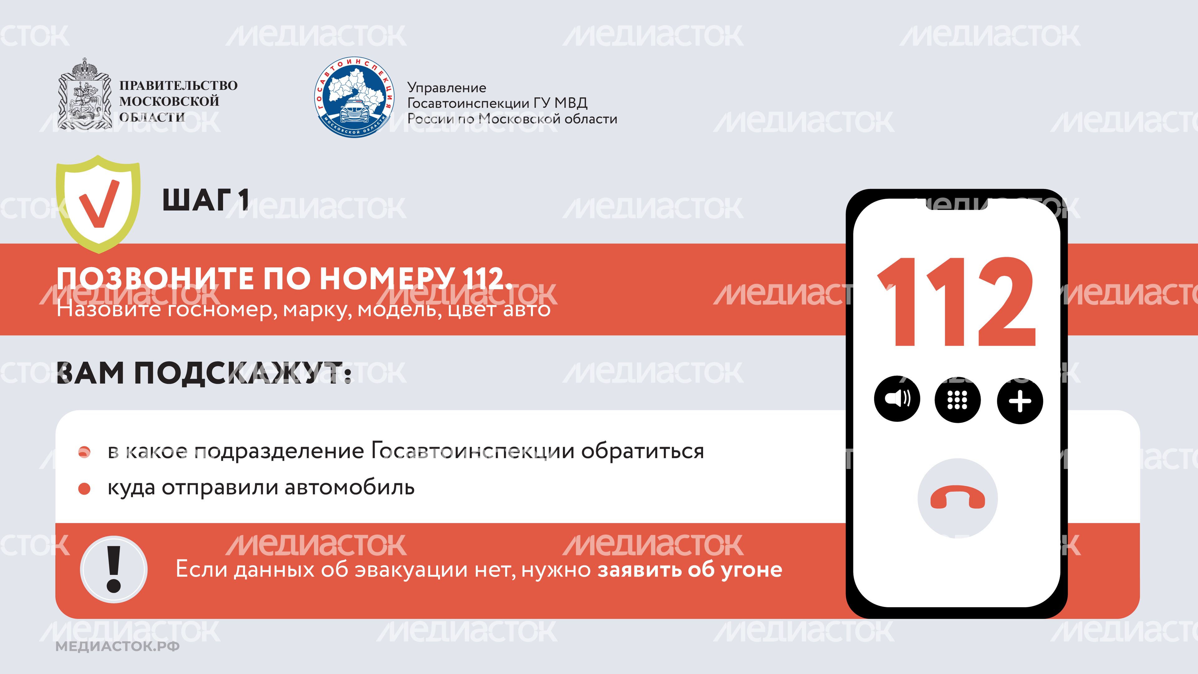 Что делать если ваш автомобиль эвакуировали Горизонталь 03 Что делать если ваш автомобиль эвакуировали Горизонталь 03
