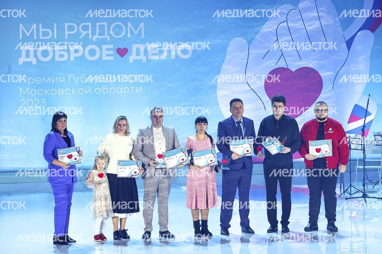 Вручение премии «Мы рядом. Доброе дело»