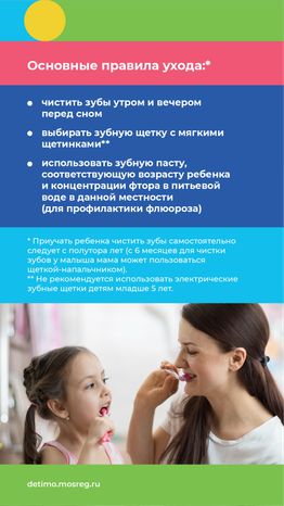 забота о зубах - вертикаль - 06