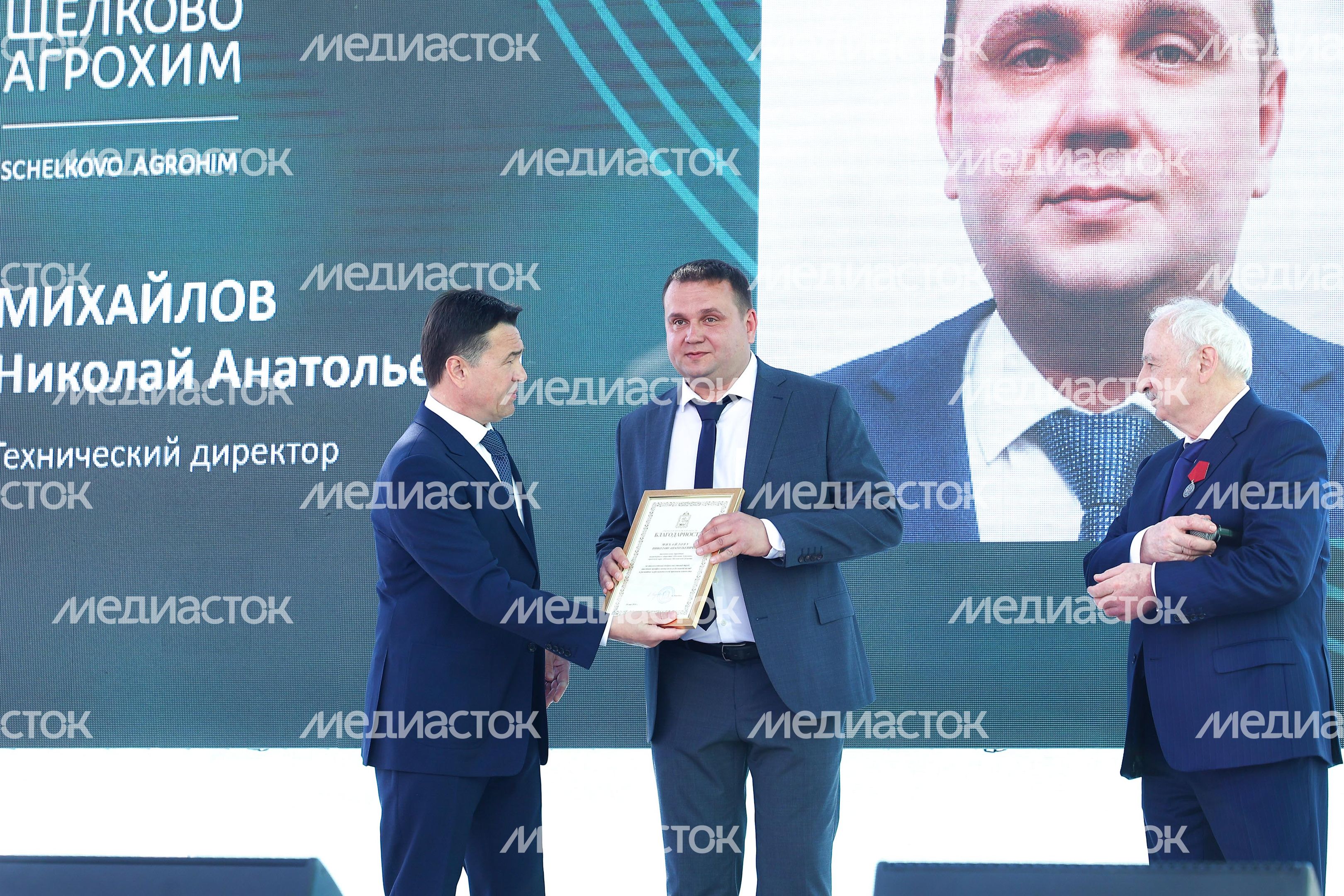В Щелково запустили цех по производству химических средств защиты растений