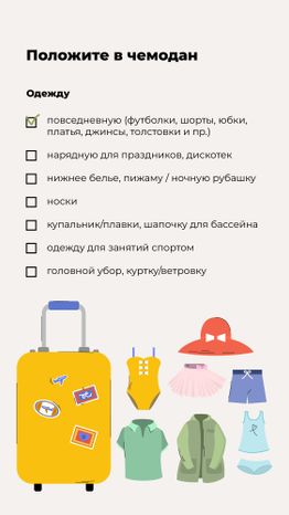 Каникулы. Лагерь