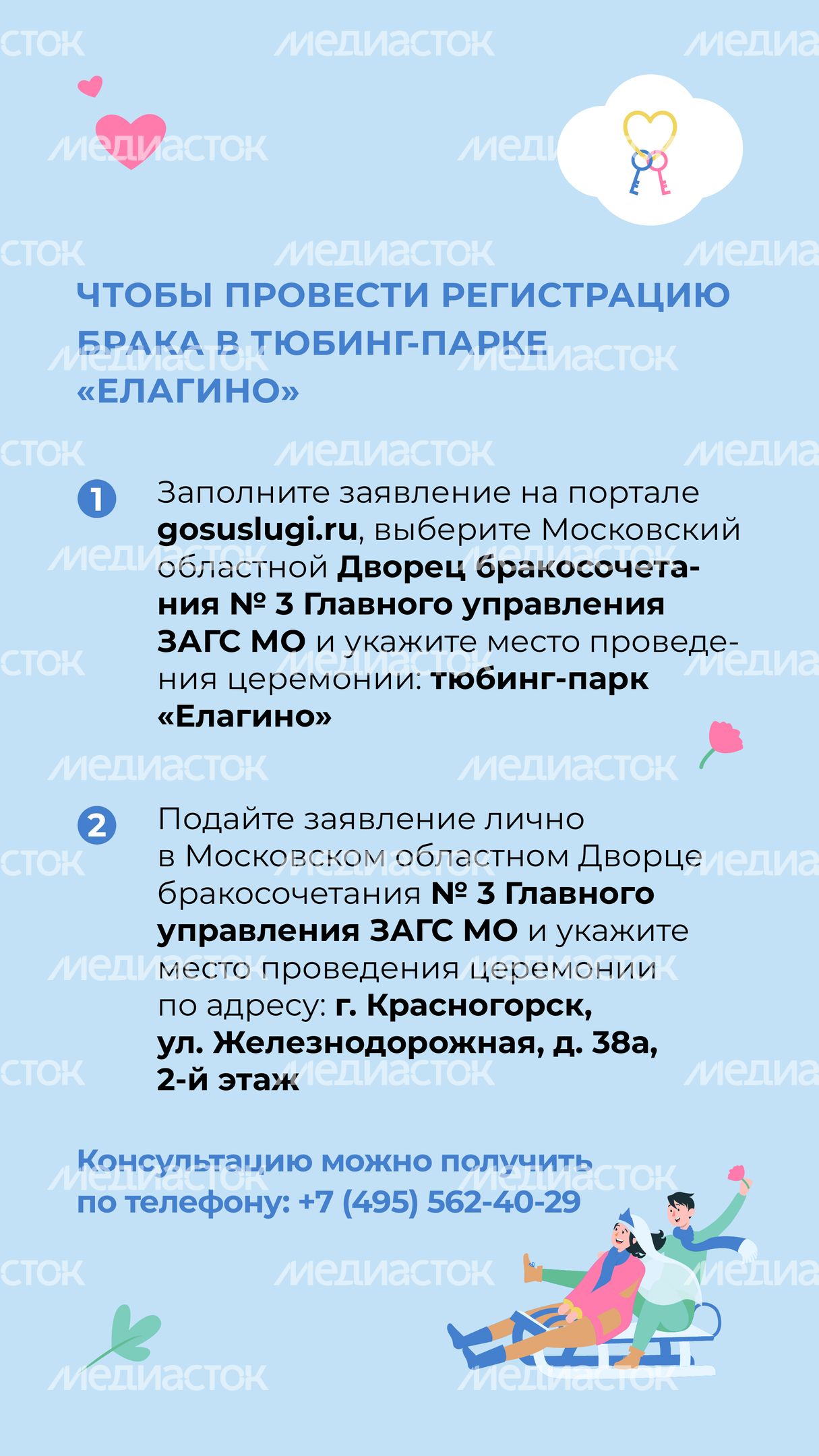 загс_елагино-вертикаль_05.jpg
