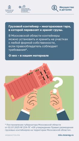 Грузовые контейнеры вертикаль 02
