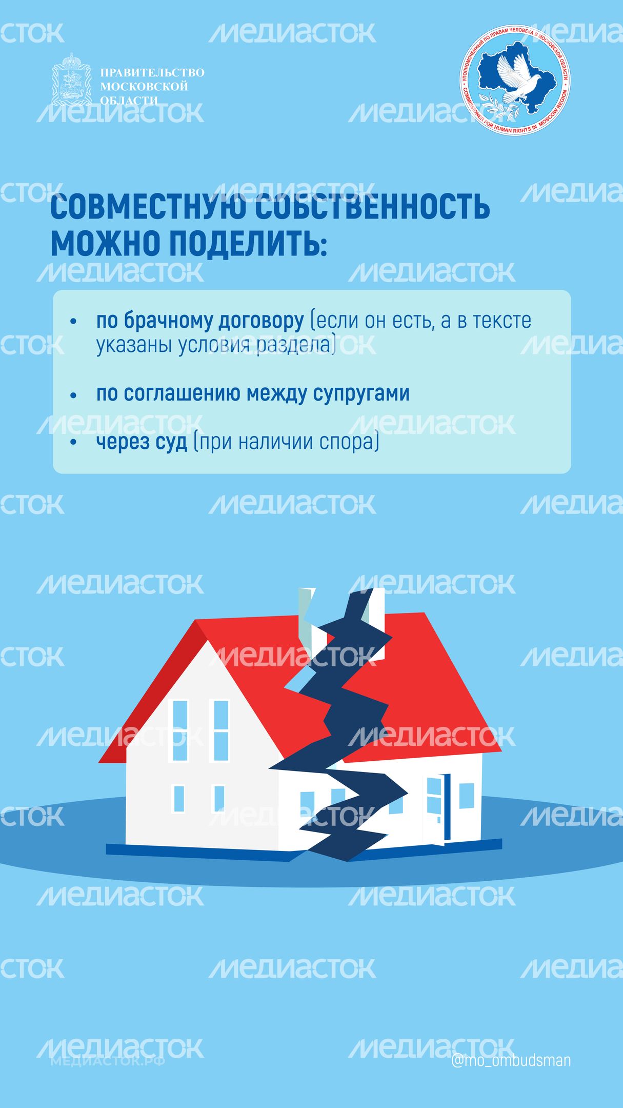 Раздел имущества вертикаль 02
