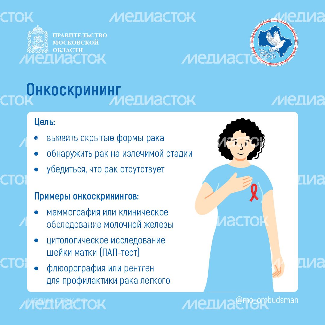 Скрининг и ранняя диагностика квадрат 08 Скрининг и ранняя диагностика квадрат 08