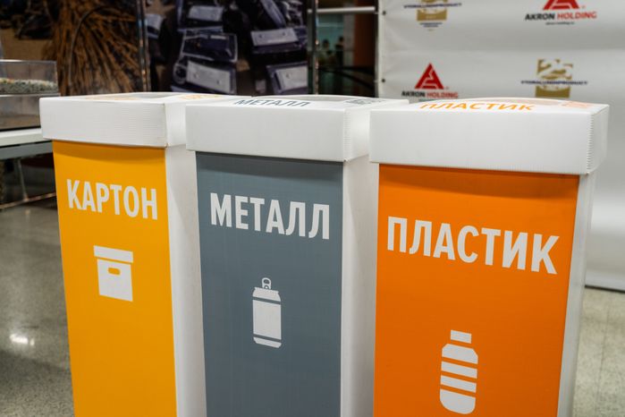 Новые технологии в системе обращения с отходами обсудили на конференции по вторичной переработке