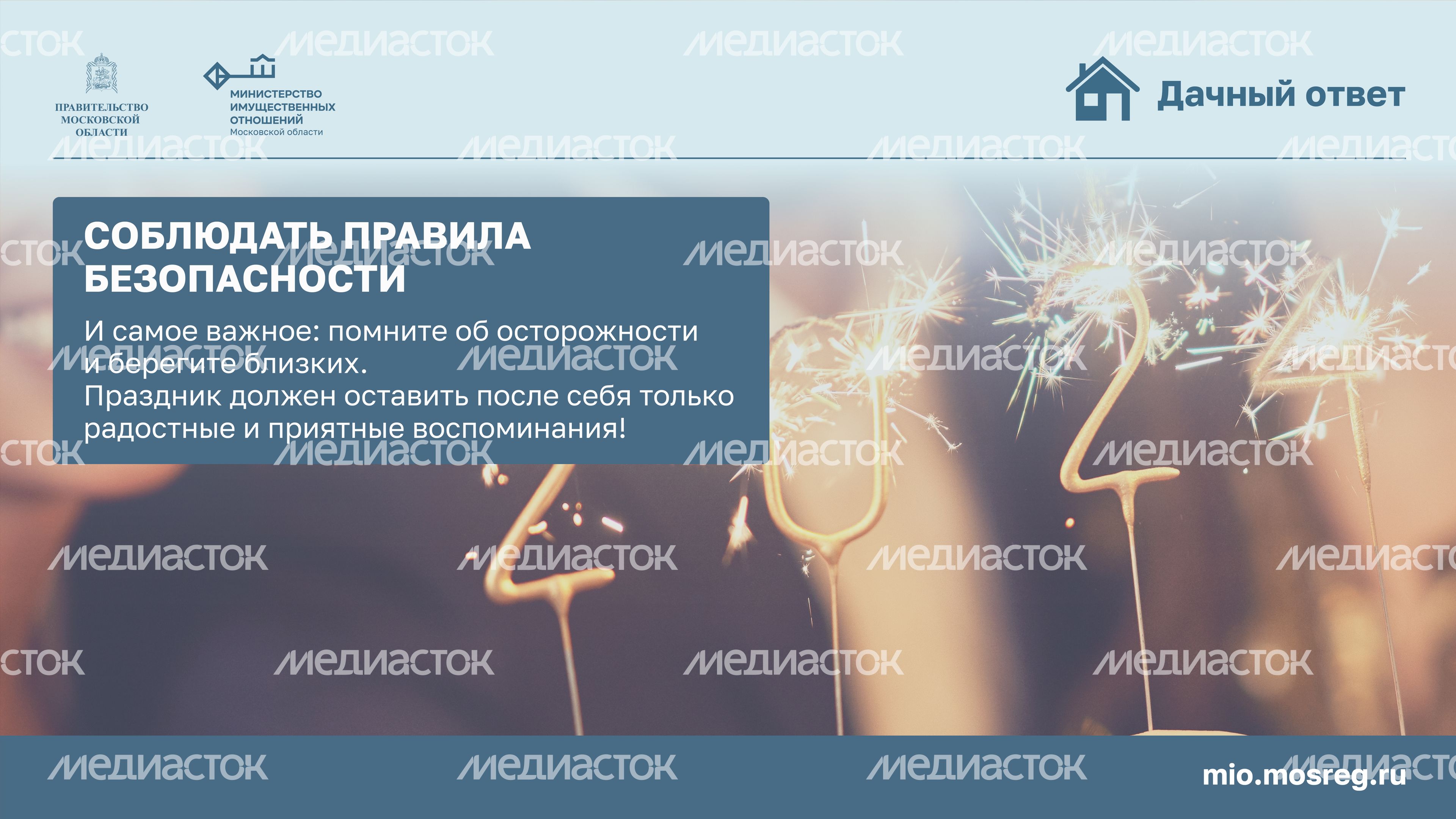 новый год на даче-горизонталь-09