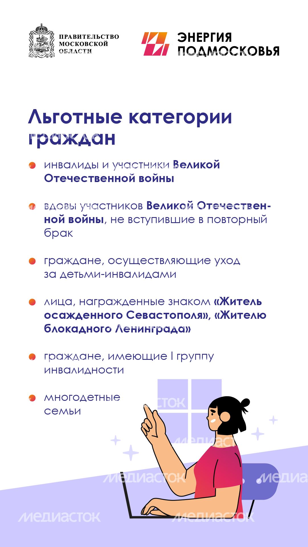Льготы_социальная газификация вертикаль (5)
