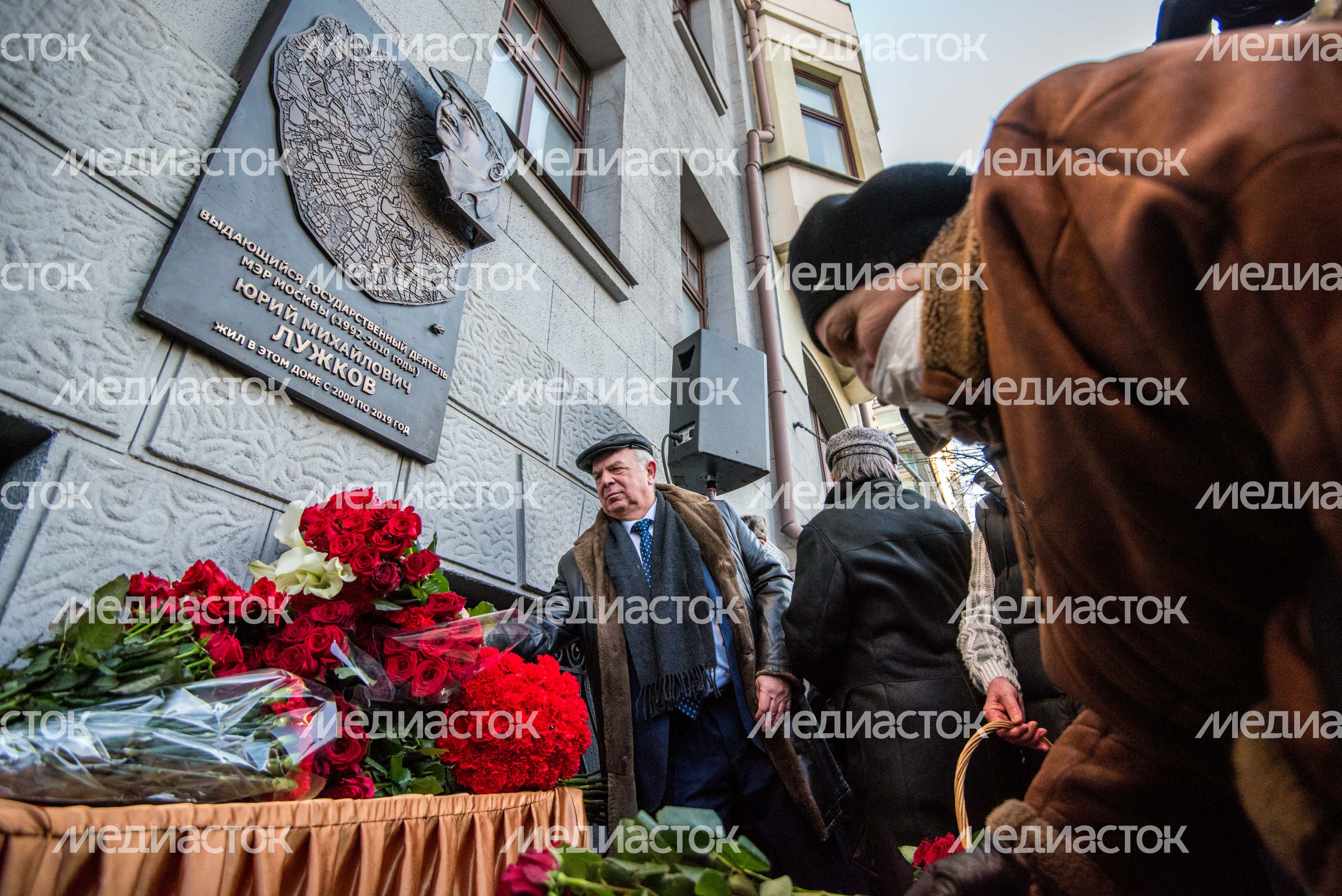 Открытие в Москве мемориальной доски экс‑мэру города Юрию Лужкову