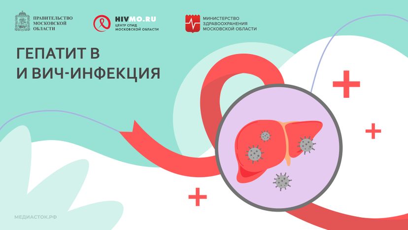 Центр СПИД обложки гепатит В горизонталь 03