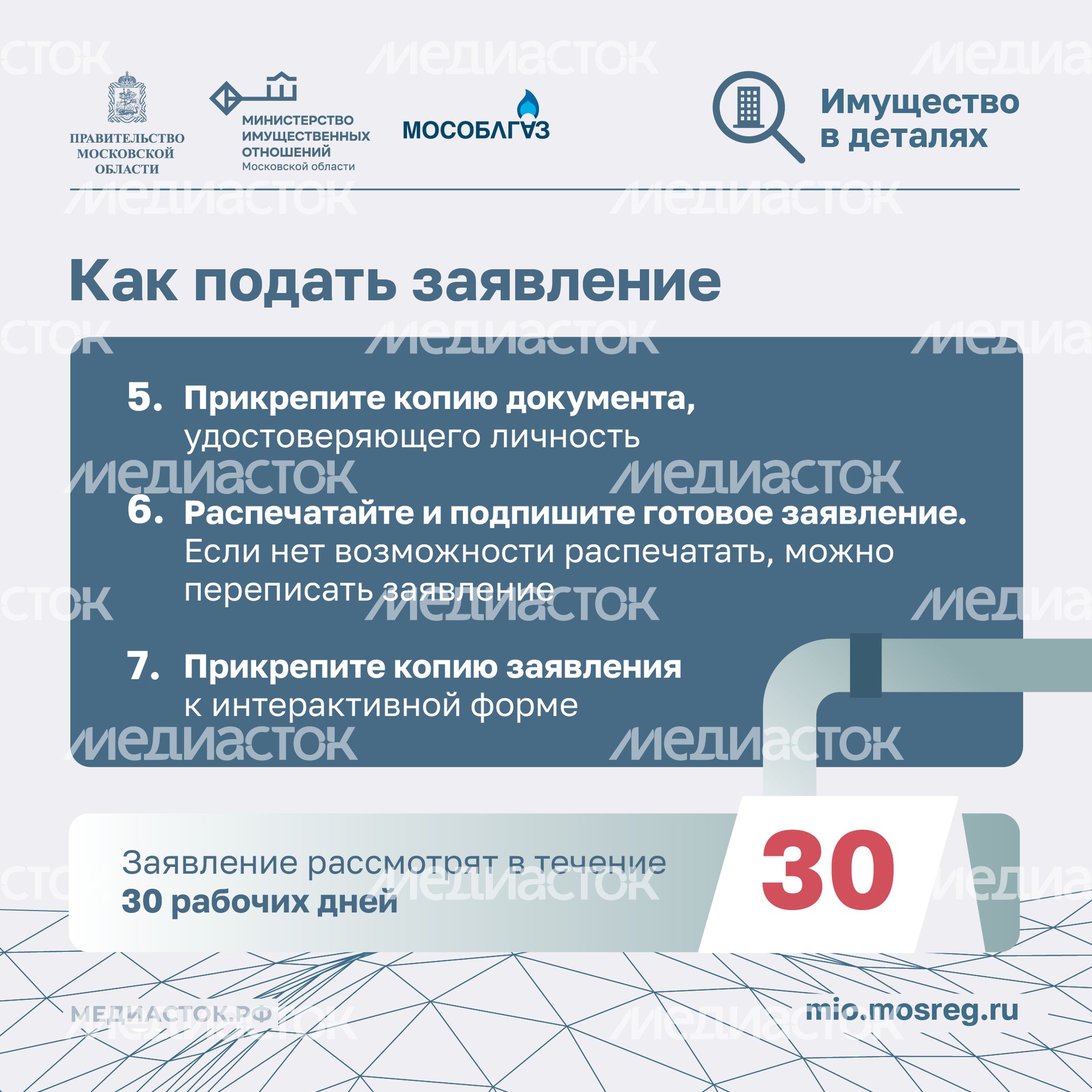 Топ-8 вопросов о передаче газопроводов Квадрат 09 Топ-8 вопросов о передаче газопроводов Квадрат 09