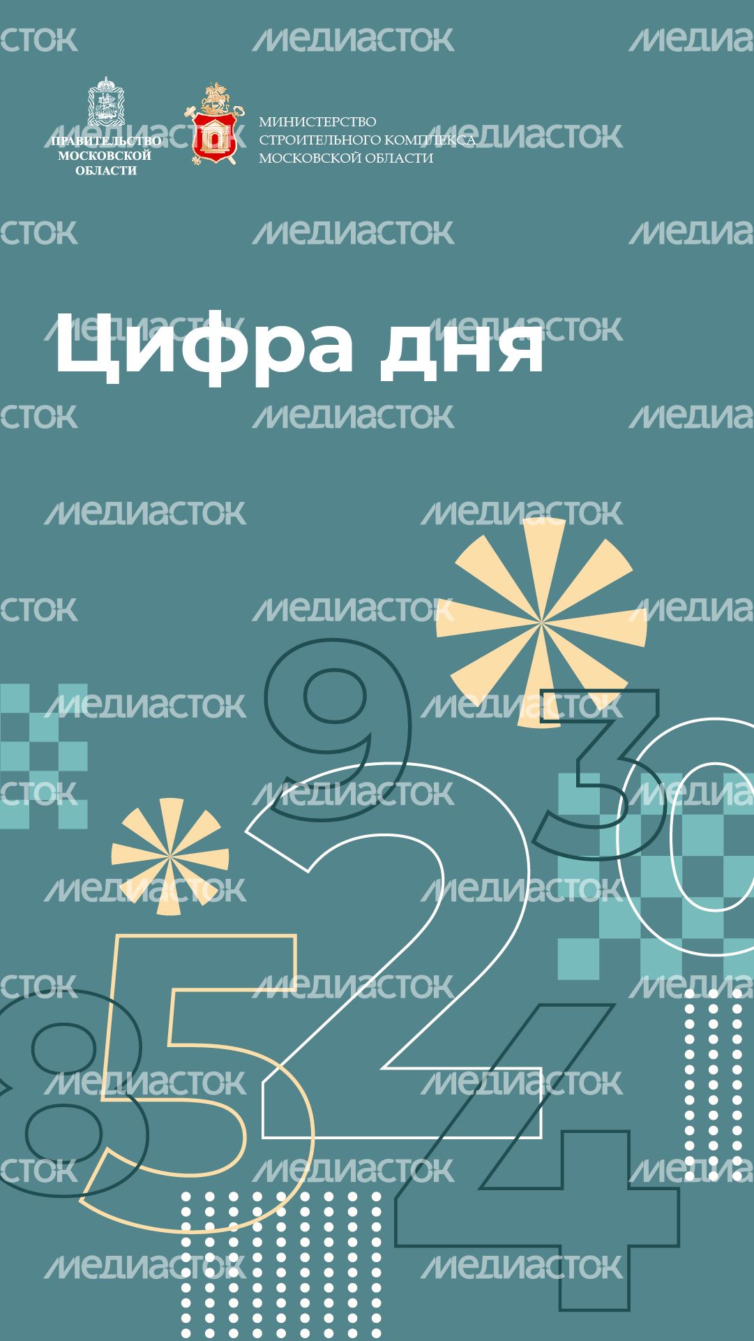 Вертикаль_цифра дня-100.jpg