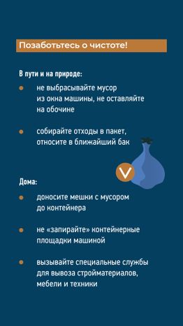 вертикаль Мусор, на место 03.jpg