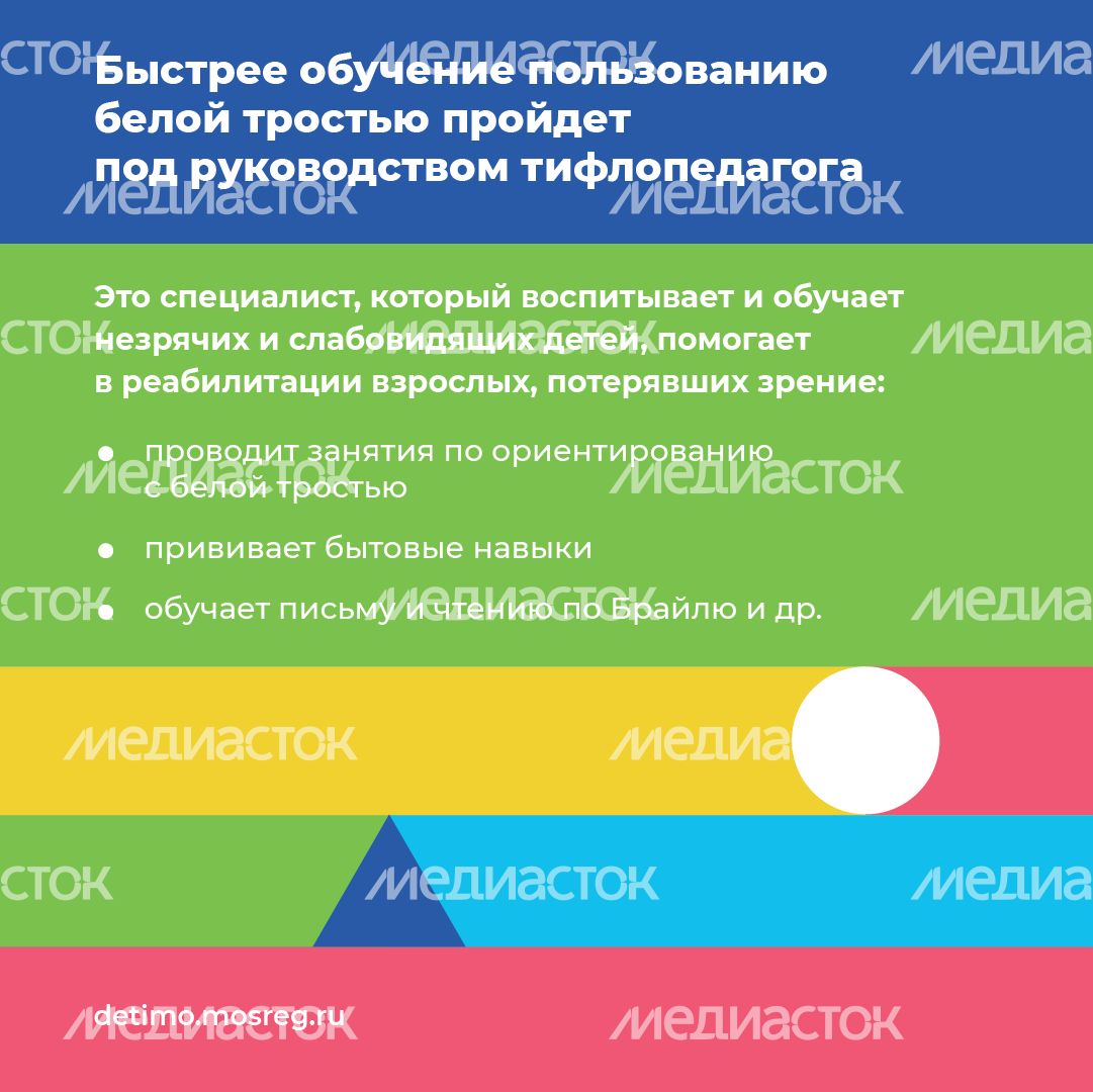 белая трость квадрат 08.png