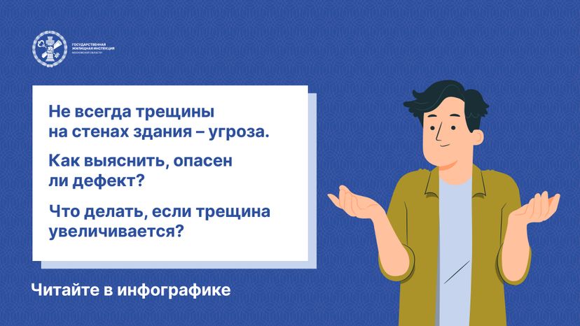 Горизонталь трещины 02.jpg